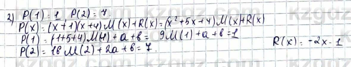Алгебра Естественно-математическое направление Абылкасымова А. 10 класс 2019 Упражнение 32.13