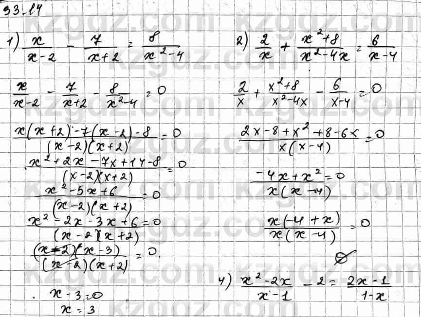 Алгебра Естественно-математическое направление Абылкасымова А. 10 класс 2019 Упражнение 33.14