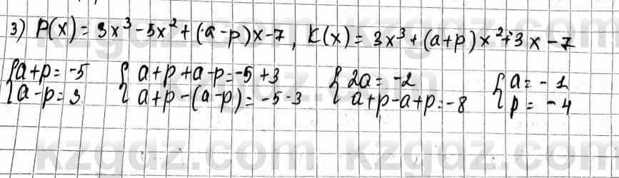 Алгебра Естественно-математическое направление Абылкасымова А. 10 класс 2019 Упражнение 33.4