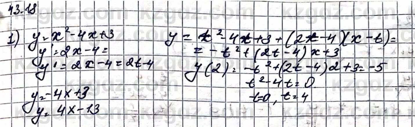 Алгебра Естественно-математическое направление Абылкасымова А. 10 класс 2019 Упражнение 43.18
