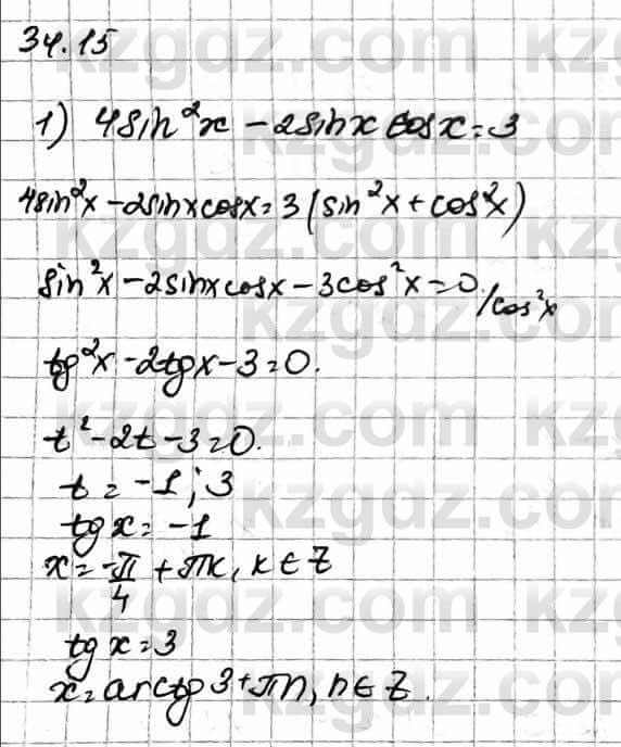 Алгебра Естественно-математическое направление Абылкасымова А. 10 класс 2019 Упражнение 34.15
