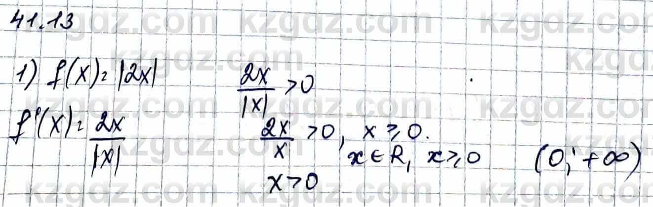 Алгебра Естественно-математическое направление Абылкасымова А. 10 класс 2019 Упражнение 41.13