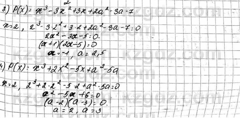 Алгебра Естественно-математическое направление Абылкасымова А. 10 класс 2019 Упражнение 33.5