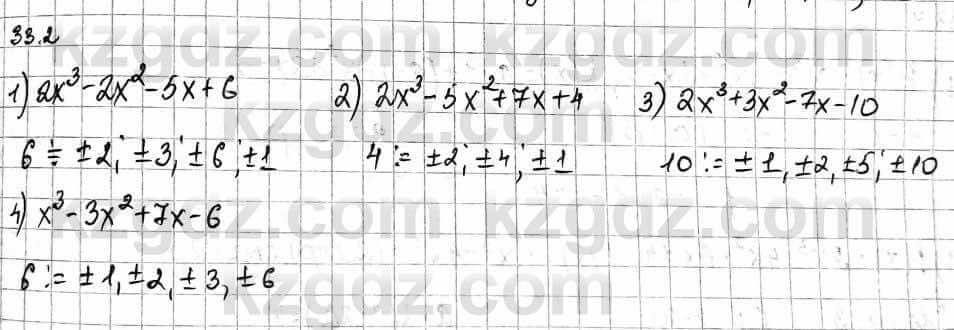 Алгебра Естественно-математическое направление Абылкасымова А. 10 класс 2019 Упражнение 33.2