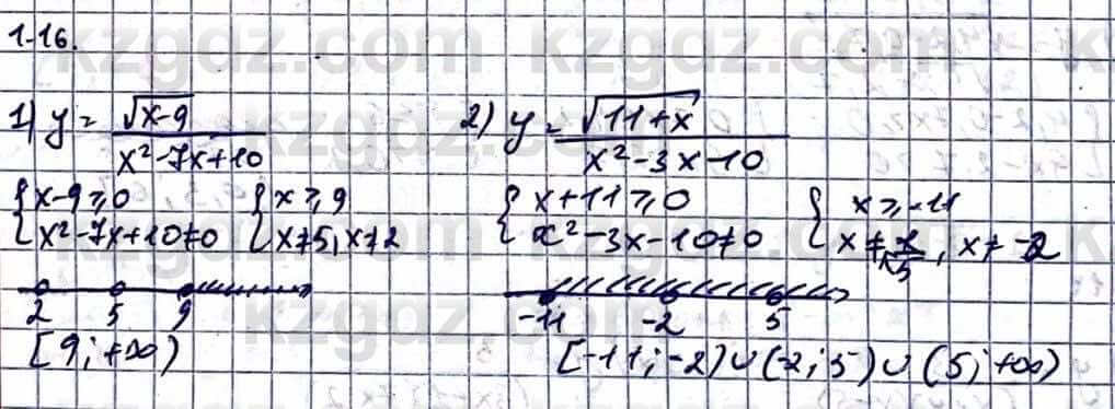 Алгебра Естественно-математическое направление Абылкасымова А. 10 класс 2019 Упражнение 1.16