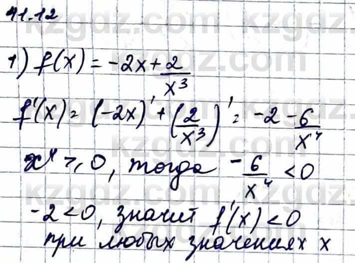 Алгебра Естественно-математическое направление Абылкасымова А. 10 класс 2019 Упражнение 41.12