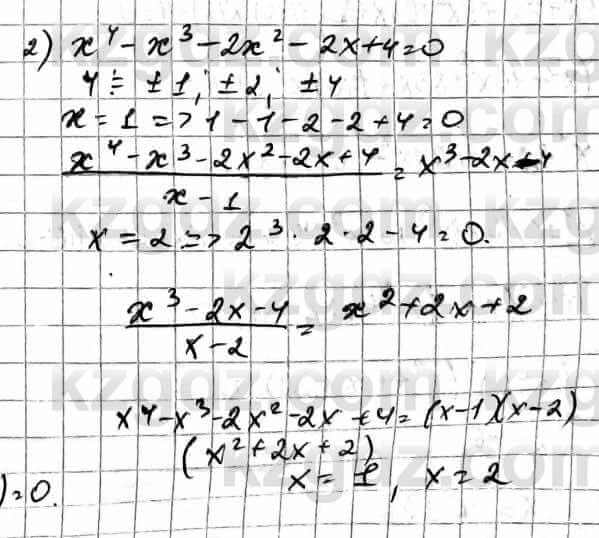 Алгебра Естественно-математическое направление Абылкасымова А. 10 класс 2019 Упражнение 34.7