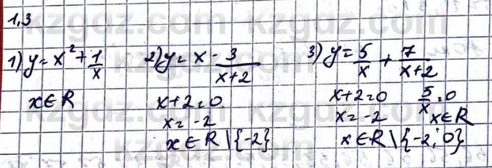 Алгебра Естественно-математическое направление Абылкасымова А. 10 класс 2019 Упражнение 1.3