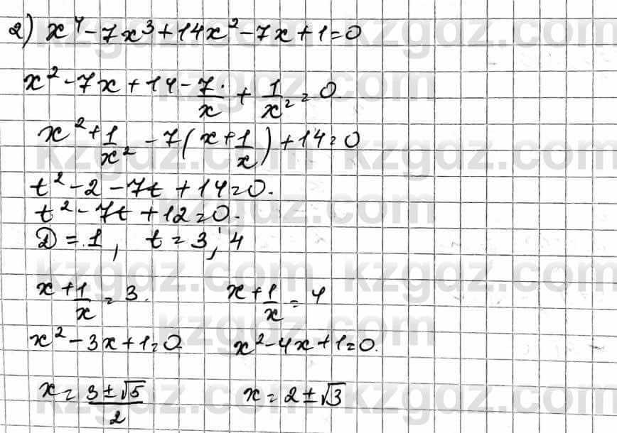 Алгебра Естественно-математическое направление Абылкасымова А. 10 класс 2019 Упражнение 34.10