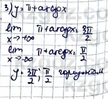 Алгебра Естественно-математическое направление Абылкасымова А. 10 класс 2019 Упражнение 39,8