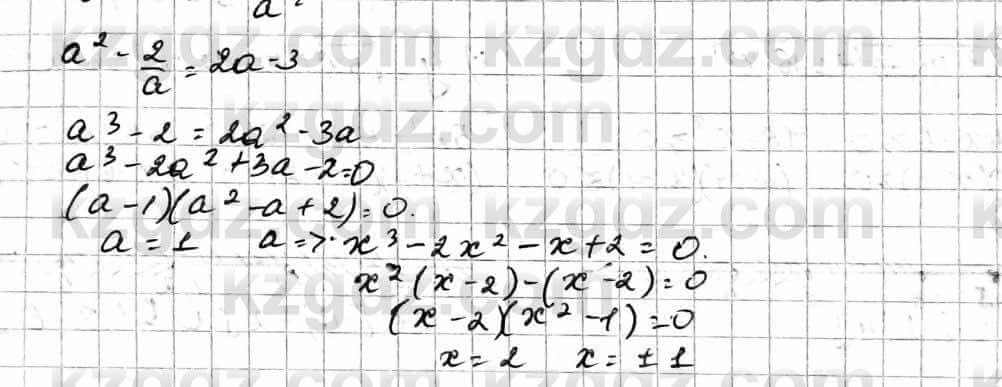 Алгебра Естественно-математическое направление Абылкасымова А. 10 класс 2019 Упражнение 35.11