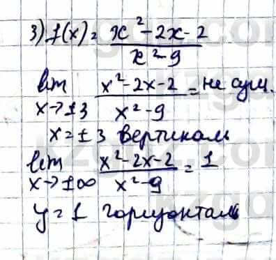Алгебра Естественно-математическое направление Абылкасымова А. 10 класс 2019 Упражнение 39,12