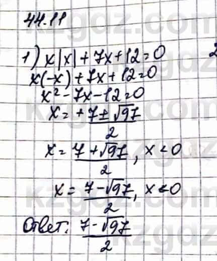 Алгебра Естественно-математическое направление Абылкасымова А. 10 класс 2019 Упражнение 44.11