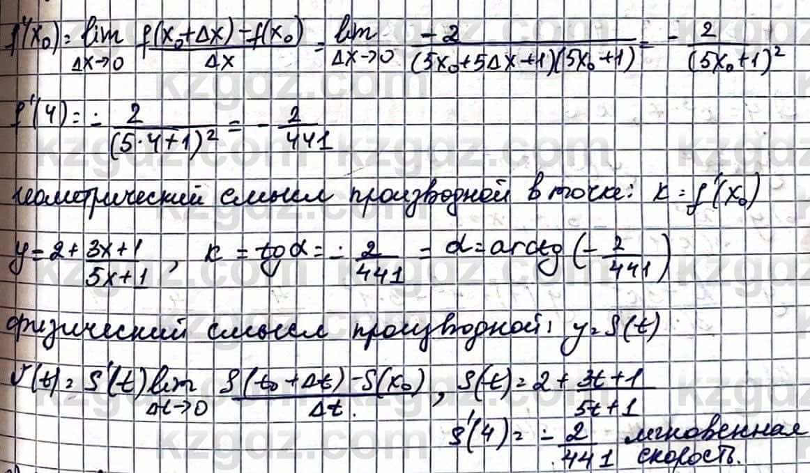 Алгебра Естественно-математическое направление Абылкасымова А. 10 класс 2019 Упражнение 42.1