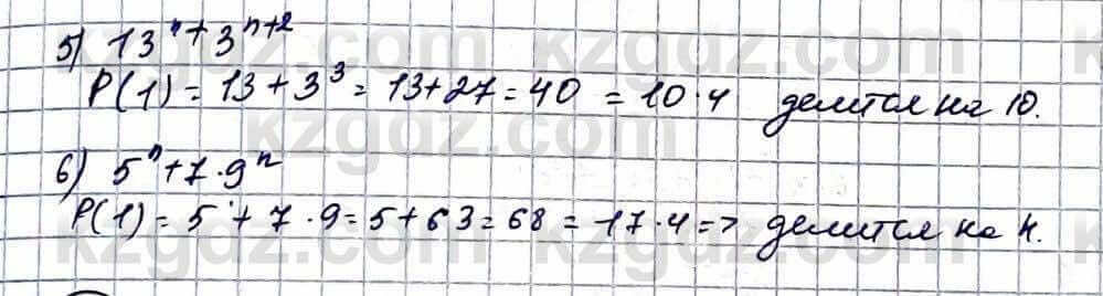 Алгебра Естественно-математическое направление Абылкасымова А. 10 класс 2019 Упражнение 32.5