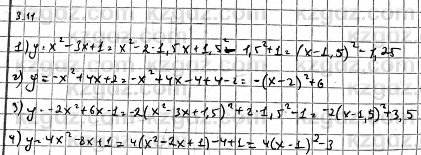 Алгебра Естественно-математическое направление Абылкасымова А. 10 класс 2019 Упражнение 3.11