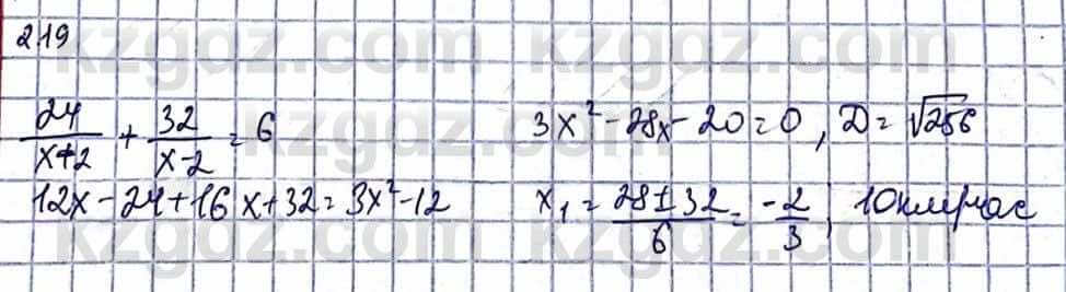 Алгебра Естественно-математическое направление Абылкасымова А. 10 класс 2019 Упражнение 2.19