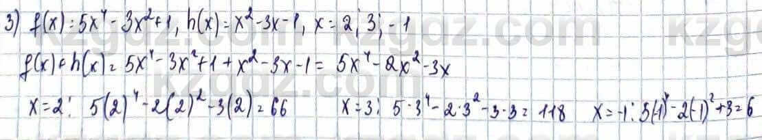 Алгебра Естественно-математическое направление Абылкасымова А. 10 класс 2019 Упражнение 31.1