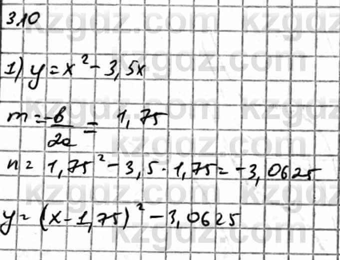Алгебра Естественно-математическое направление Абылкасымова А. 10 класс 2019 Упражнение 3.10