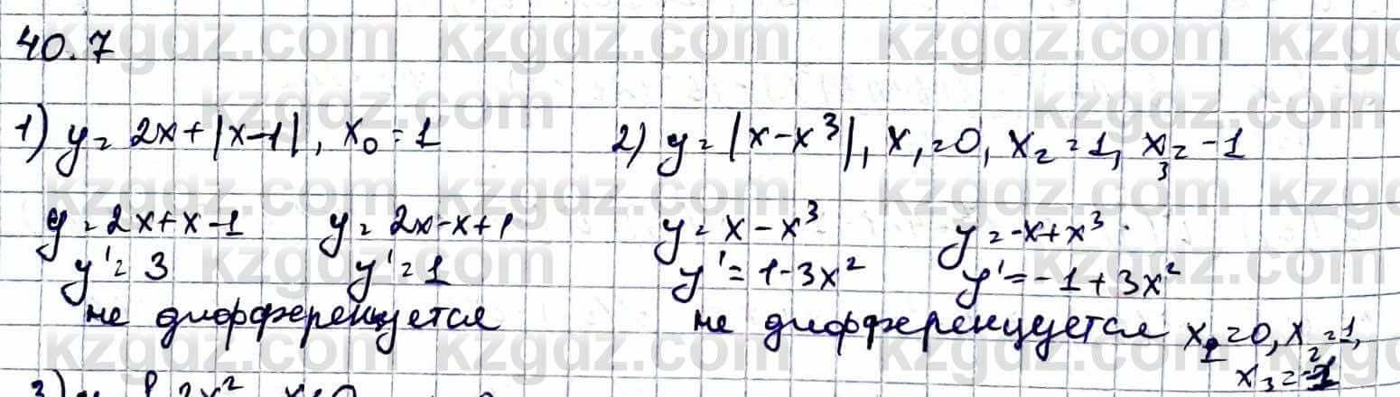 Алгебра Естественно-математическое направление Абылкасымова А. 10 класс 2019 Упражнение 40.7