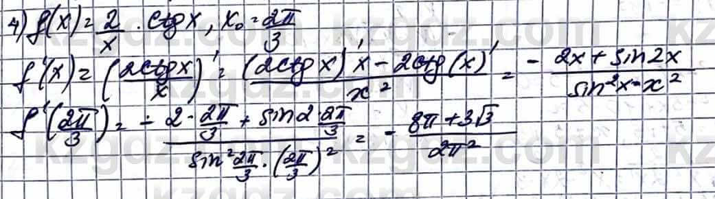 Алгебра Естественно-математическое направление Абылкасымова А. 10 класс 2019 Упражнение 44.9