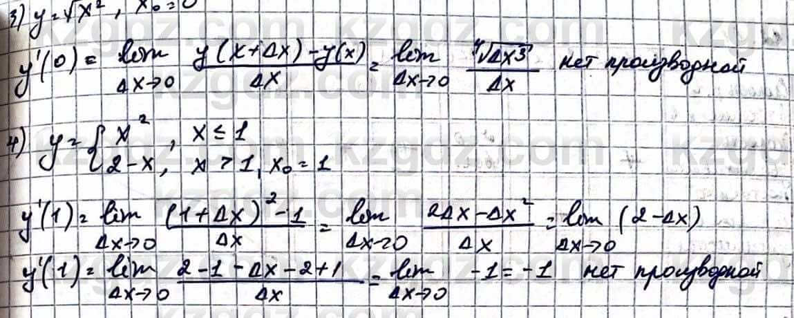 Алгебра Естественно-математическое направление Абылкасымова А. 10 класс 2019 Упражнение 42.7