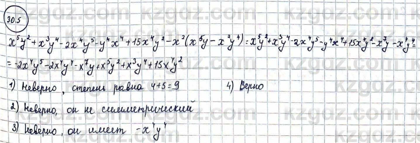 Алгебра Естественно-математическое направление Абылкасымова А. 10 класс 2019 Упражнение 30.5