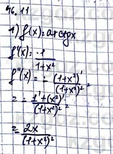 Алгебра Естественно-математическое направление Абылкасымова А. 10 класс 2019 Упражнение 46.11
