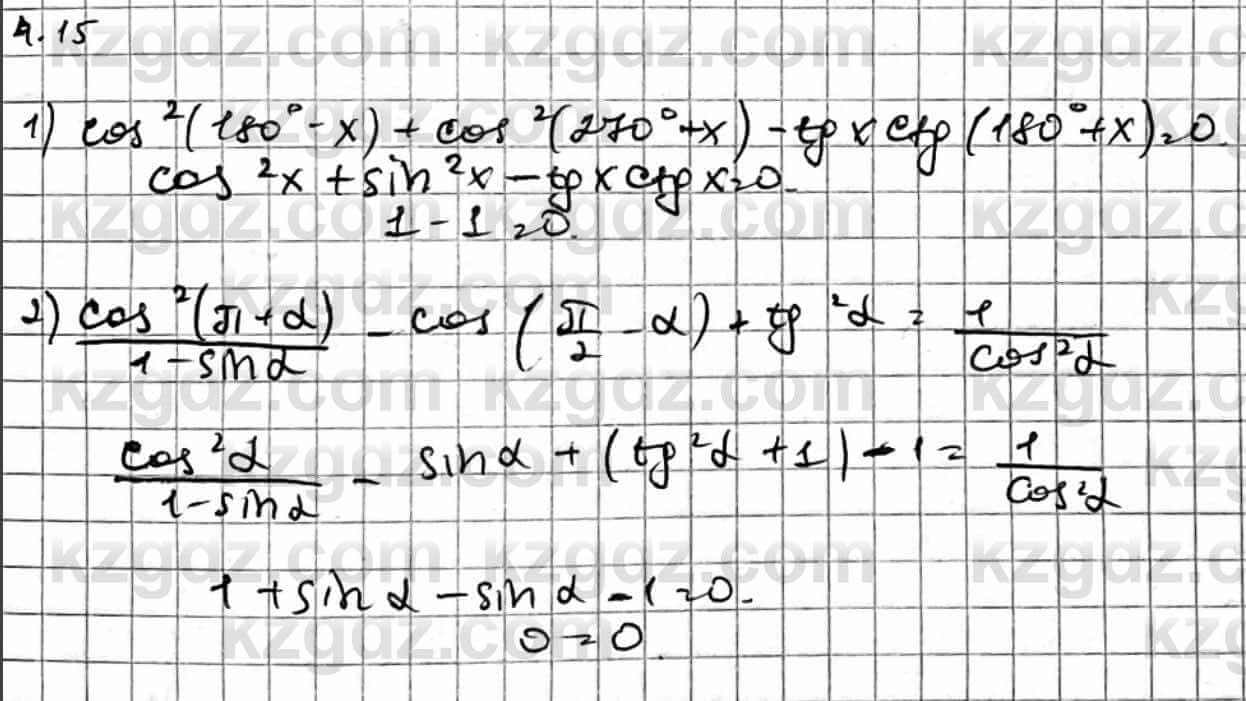 Алгебра Естественно-математическое направление Абылкасымова А. 10 класс 2019 Упражнение 4.15