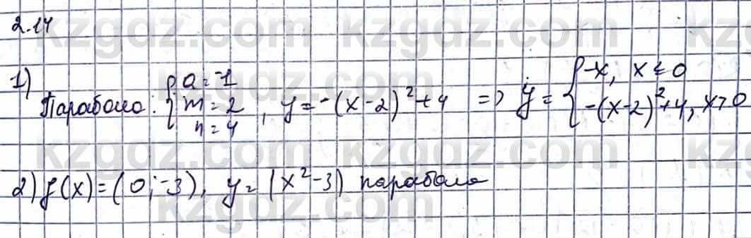 Алгебра Естественно-математическое направление Абылкасымова А. 10 класс 2019 Упражнение 2.14