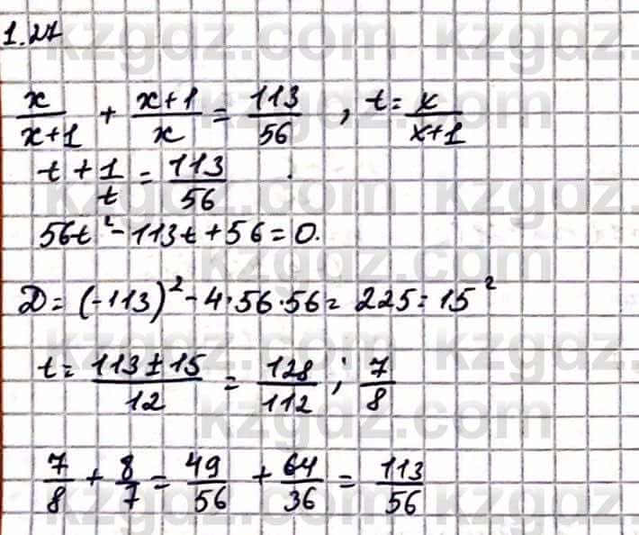 Алгебра Естественно-математическое направление Абылкасымова А. 10 класс 2019 Упражнение 1.27