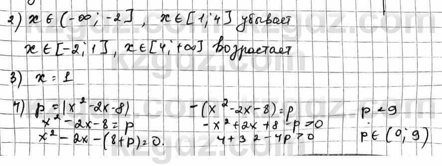 Алгебра Естественно-математическое направление Абылкасымова А. 10 класс 2019 Упражнение 33.13