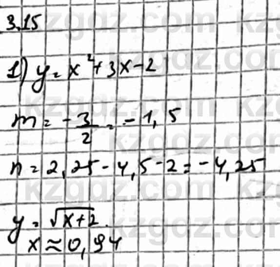 Алгебра Естественно-математическое направление Абылкасымова А. 10 класс 2019 Упражнение 3.15