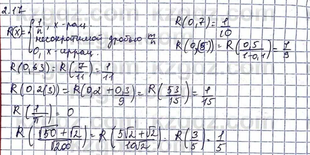 Алгебра Естественно-математическое направление Абылкасымова А. 10 класс 2019 Упражнение 2.17