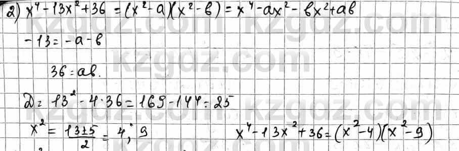Алгебра Естественно-математическое направление Абылкасымова А. 10 класс 2019 Упражнение 33.3