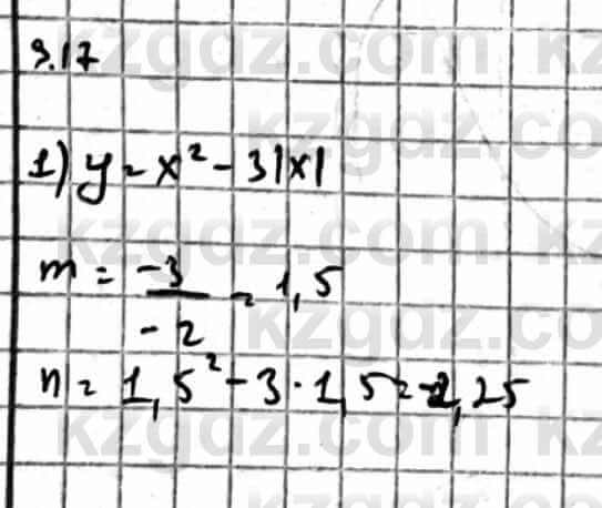 Алгебра Естественно-математическое направление Абылкасымова А. 10 класс 2019 Упражнение 3.17