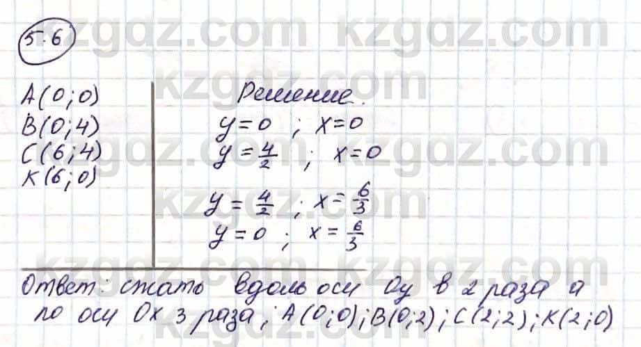 Алгебра Естественно-математическое направление Абылкасымова А. 10 класс 2019 Упражнение 5.6