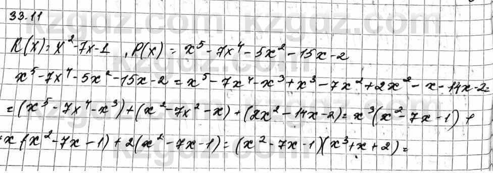 Алгебра Естественно-математическое направление Абылкасымова А. 10 класс 2019 Упражнение 33.11