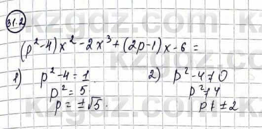 Алгебра Естественно-математическое направление Абылкасымова А. 10 класс 2019 Упражнение 31.2