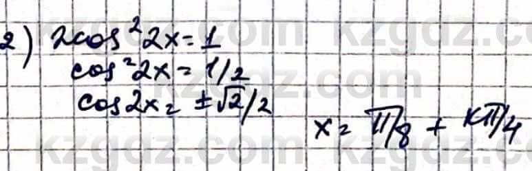 Алгебра Естественно-математическое направление Абылкасымова А. 10 класс 2019 Упражнение 43.26
