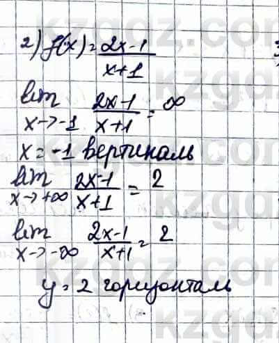 Алгебра Естественно-математическое направление Абылкасымова А. 10 класс 2019 Упражнение 39,1