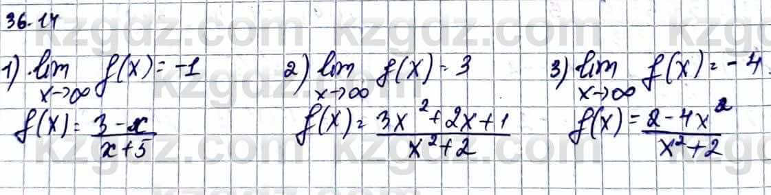 Алгебра Естественно-математическое направление Абылкасымова А. 10 класс 2019 Упражнение 36.14