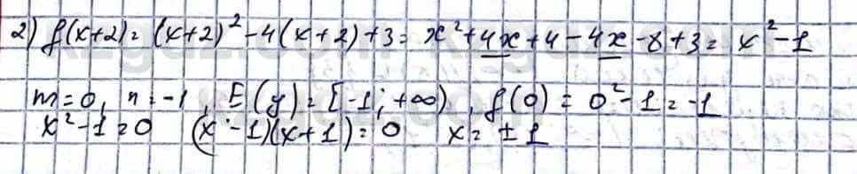 Алгебра Естественно-математическое направление Абылкасымова А. 10 класс 2019 Упражнение 2.7