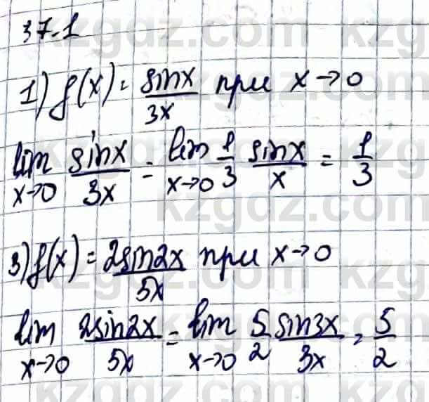 Алгебра Естественно-математическое направление Абылкасымова А. 10 класс 2019 Упражнение 37.1