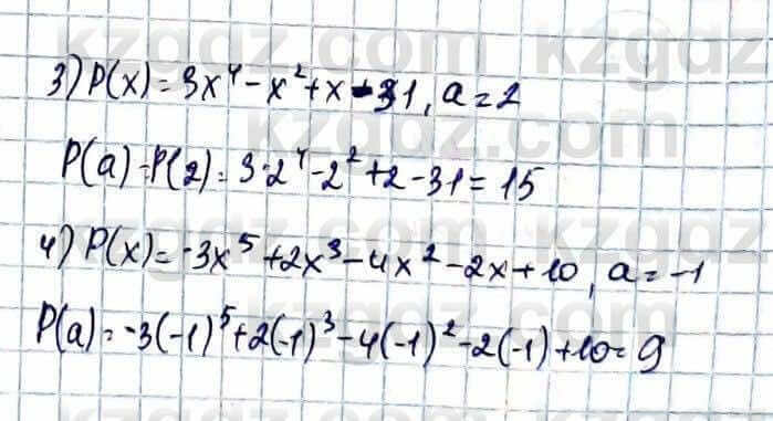 Алгебра Естественно-математическое направление Абылкасымова А. 10 класс 2019 Упражнение 32.3
