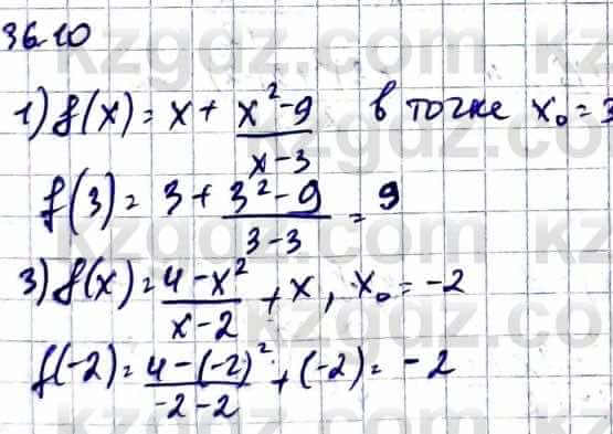 Алгебра Естественно-математическое направление Абылкасымова А. 10 класс 2019 Упражнение 36.10