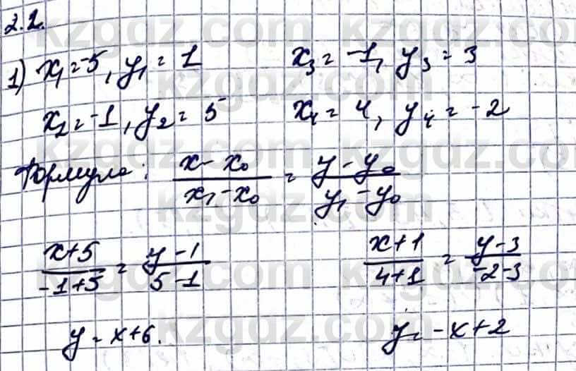 Алгебра Естественно-математическое направление Абылкасымова А. 10 класс 2019 Упражнение 2.2
