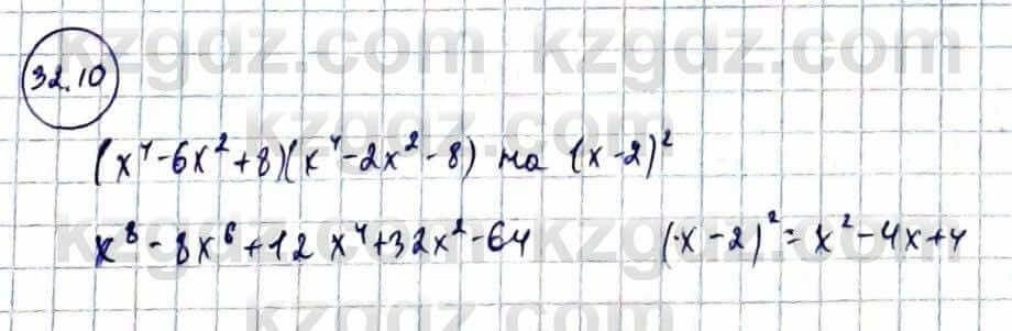 Алгебра Естественно-математическое направление Абылкасымова А. 10 класс 2019 Упражнение 32.10