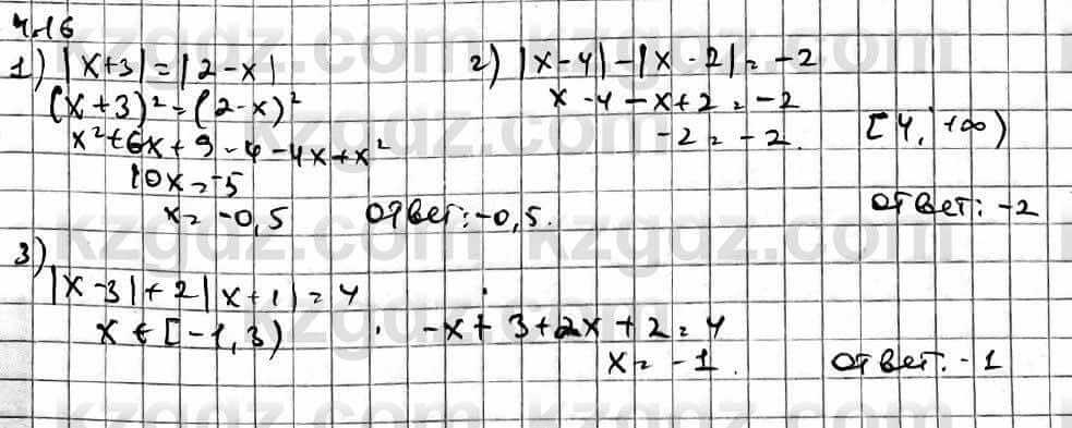 Алгебра Естественно-математическое направление Абылкасымова А. 10 класс 2019 Упражнение 4.16