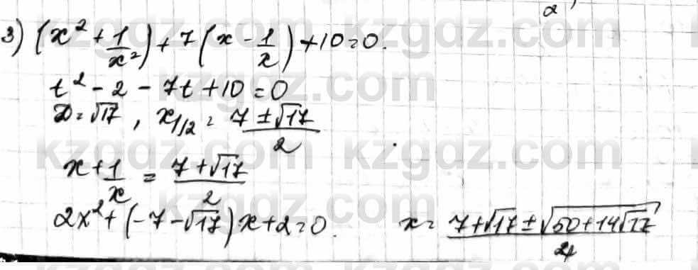 Алгебра Естественно-математическое направление Абылкасымова А. 10 класс 2019 Упражнение 34.9